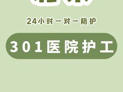 -中国人民解放军总医院