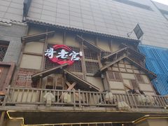 门面-哥老官重庆美蛙鱼头(西湖银泰十一哥店)