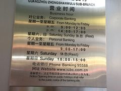 -中国工商银行(广州北京路支行)