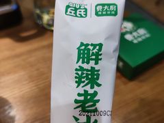 -费大厨辣椒炒肉(万家丽一店)
