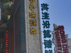 -杭州乐园