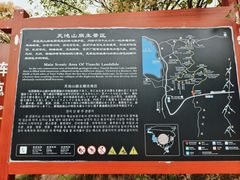 -秦岭终南山世界地质公园翠华山景区