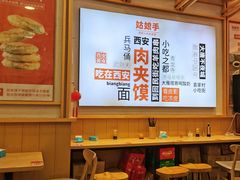 -姑娘手肉夹馍·凉皮·粉面(三盛广场店)