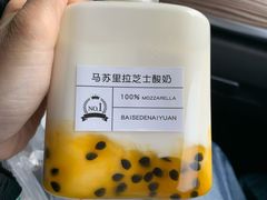 -白色日记·手作酸奶(麦凯乐店)