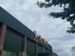 -石岐乳鸽村(南海第三分店)