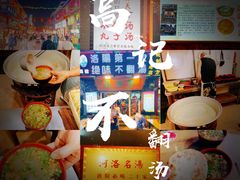 -高记清香园绝味不翻汤