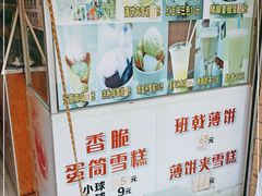 -成裕雪糕店(士多店)