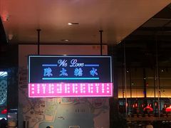 -陈鹏鹏潮汕菜(宝安机场T3航站楼店)