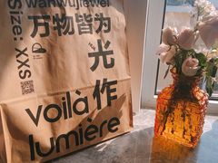 -光作面包Voila Lumiere(中山店)