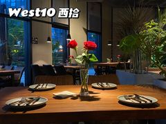 -West10 西拾·西餐厅·创意菜(未来科技城店)