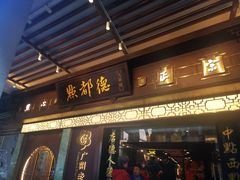 -点都德(大茶楼店)