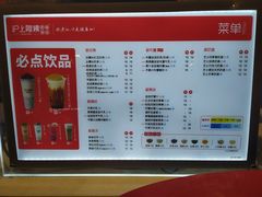 菜单-沪上阿姨·精选茶饮(天河城店)