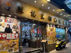 -凤城礼记鱼翅海鲜酒家(新马路总店)