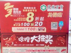 -翠微百货(龙德店)