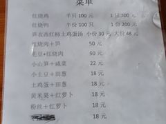 -老鲍农家乐
