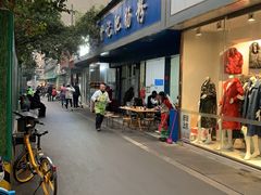 -甘记肥肠粉(马鞍北路店)