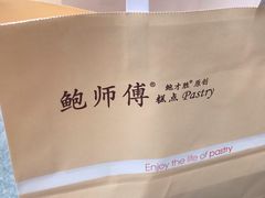 -鲍师傅糕点(江苏路店)