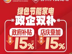 -苏州人民商场