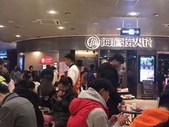 -海底捞火锅(奥山世纪城店)