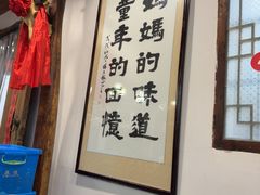 -孙权家菜馆(龙门古镇店)