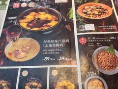 -云海肴·汽锅鸡·云南菜(高德置地店)