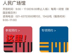 -上海博物馆(人民广场馆)