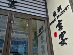 -仙桐吉宴铁板烧·精致料理