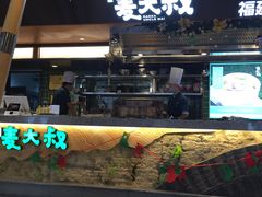 -麦大叔·福建客家菜(东百中心MINI店)