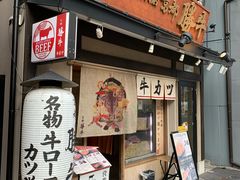 -炸牛排 京都胜牛(京都站前店)