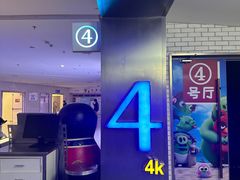-幸福蓝海国际影城(常熟星光天地店)