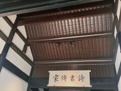 -绍兴鲁迅故里·沈园景区