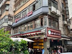 -山水茶艺馆·点心粤菜·30年老字号