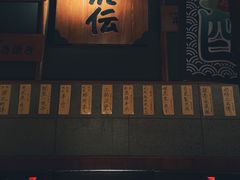 -醉虎传(南锣鼓巷店)