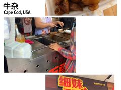 -细妹五香牛杂(步行街店)