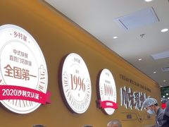 -乡村基·川味现炒大王(熙悦天街店)