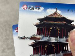 -沈阳站
