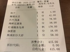 -金家老三饭庄(常营店)