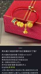 -周大福CHOW TAI FOOK(南翔老街店)