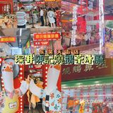 苏州首家｜超正宗的深井陈记烧鹅茶冰厅终于登陆苏州啦‼️‼️