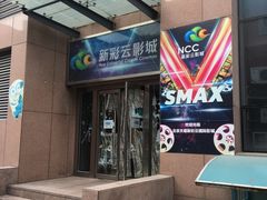 -天幕新彩云国际影城(激光巨幕店)
