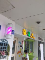 -星童star.kids儿童发型设计·满月胎发(玉兰花园店)