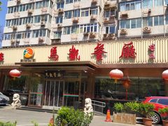 门面-马凯餐厅(长椿街店)