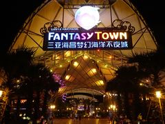 -三亚海昌梦幻海洋不夜城