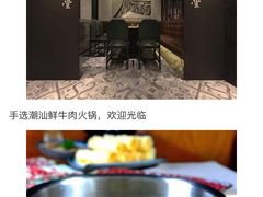 -手选潮汕鲜活牛肉火锅(二七广场店)