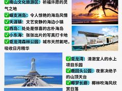-亚龙湾热带天堂森林公园