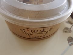 -三姐妹糯米饭·包子·饭面(绣山店)