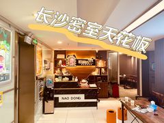 -脑洞先生非恐剧情密室(五一店)