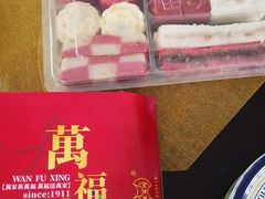 -万福兴(东中市店)
