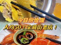 -成惠食府(赤岗店)