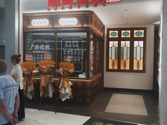 门面-顺风汤馆·广府粤菜(江宸天街店)